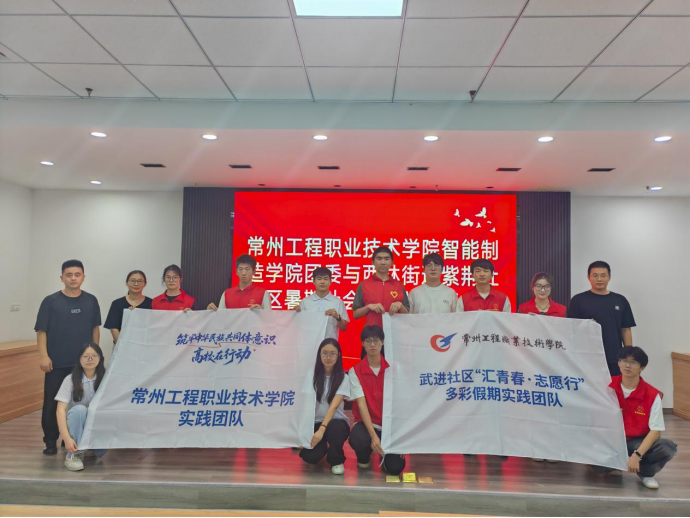 青春筑梦新征程 智造志愿践初心——VSport体育“汇青春·志愿行”多彩假期实践团队开展暑期实践活动